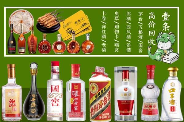 宿迁泗洪县烟酒回收