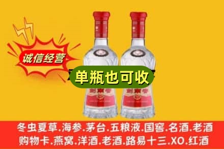 宿迁泗洪县诚信回收剑南春