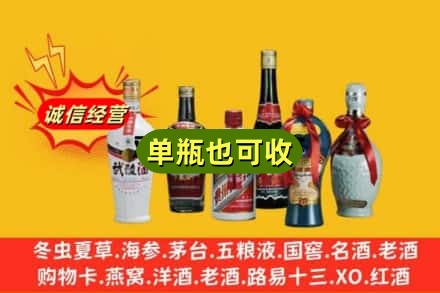 宿迁泗洪县回收名酒